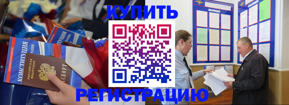 где прописаться в Кукморе